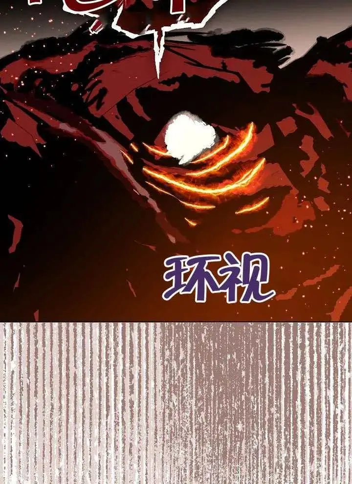 漫画《穿越者的幸运礼》第103话第58张图