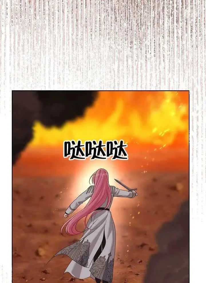 漫画《穿越者的幸运礼》第103话第59张图