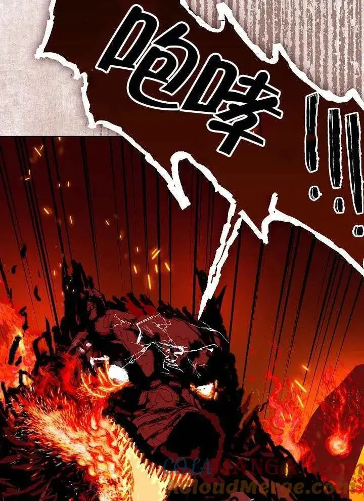 漫画《穿越者的幸运礼》第103话第61张图