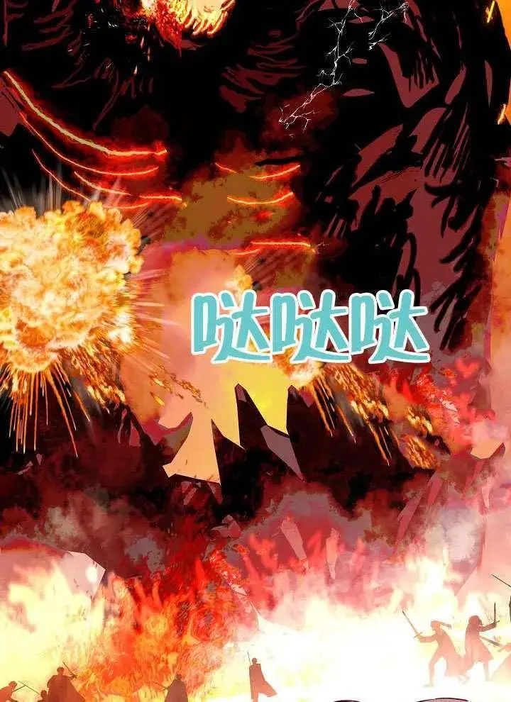漫画《穿越者的幸运礼》第103话第62张图