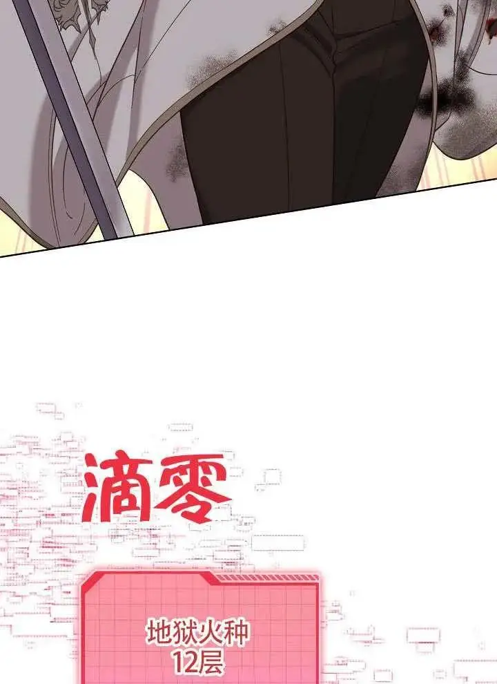 漫画《穿越者的幸运礼》第103话第64张图