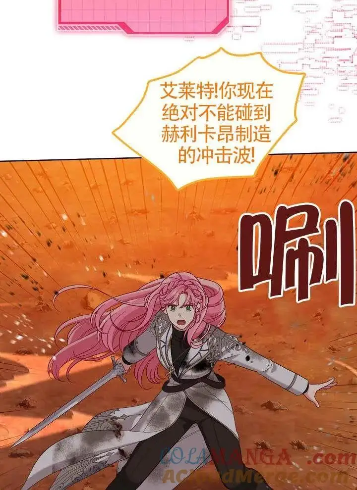 漫画《穿越者的幸运礼》第103话第65张图
