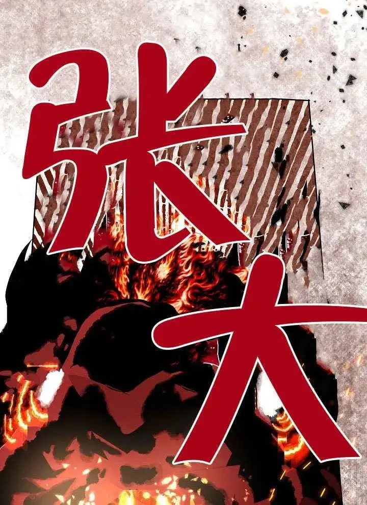 漫画《穿越者的幸运礼》第103话第67张图