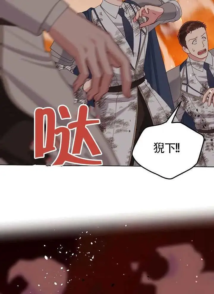 漫画《穿越者的幸运礼》第103话第7张图
