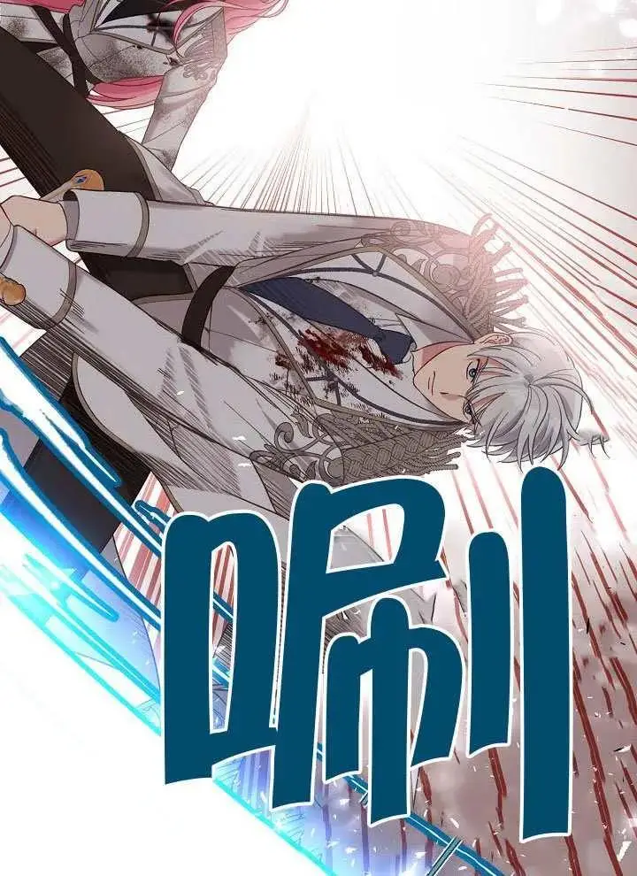 漫画《穿越者的幸运礼》第103话第72张图