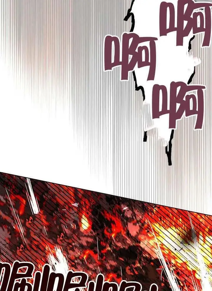 漫画《穿越者的幸运礼》第103话第76张图