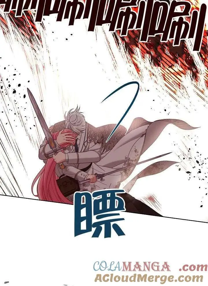 漫画《穿越者的幸运礼》第103话第77张图