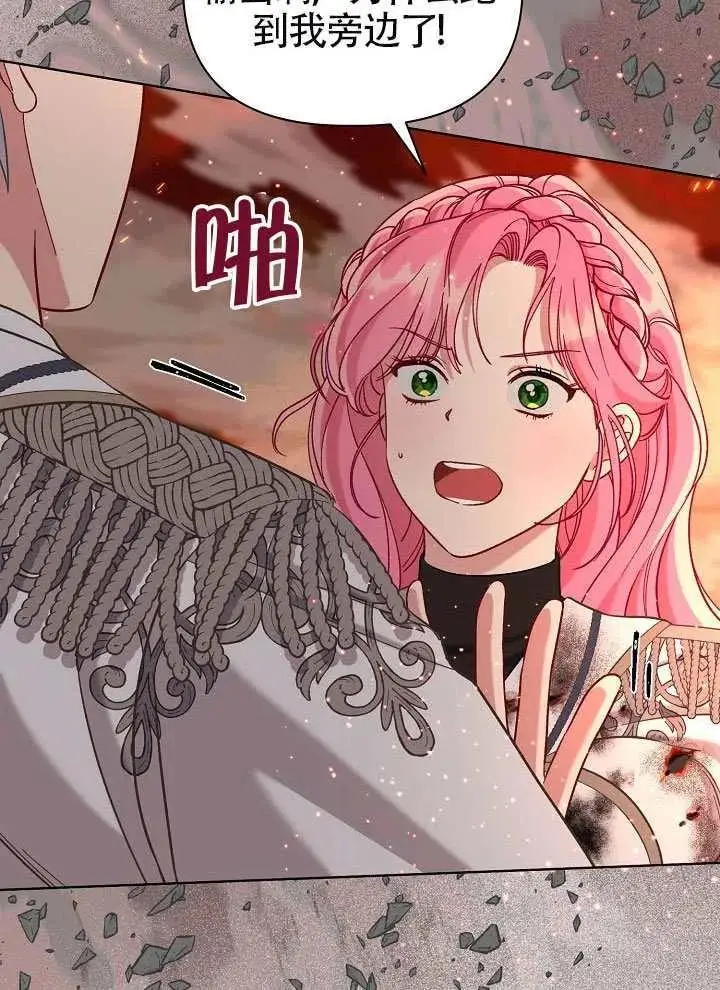 漫画《穿越者的幸运礼》第103话第79张图