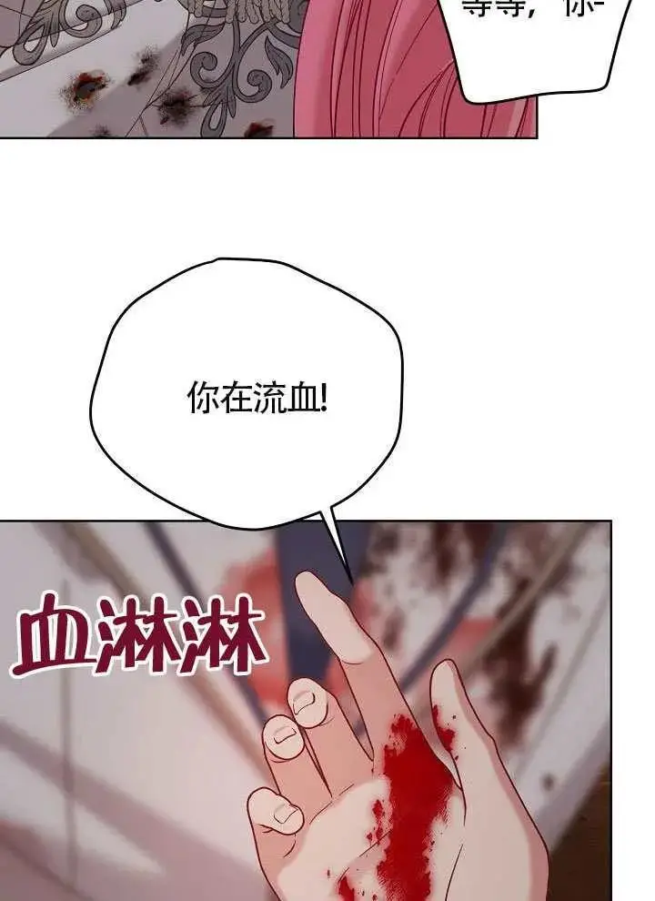 漫画《穿越者的幸运礼》第103话第82张图