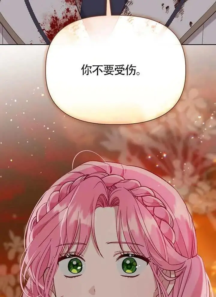 漫画《穿越者的幸运礼》第103话第87张图