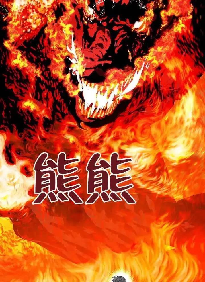 漫画《穿越者的幸运礼》第103话第90张图