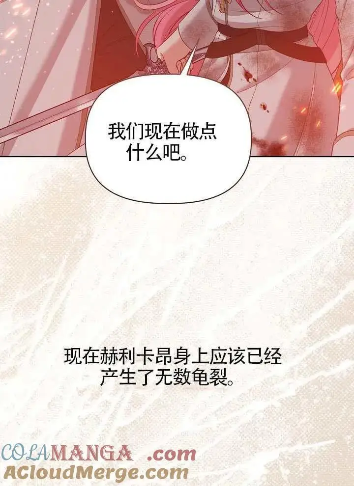 漫画《穿越者的幸运礼》第103话第93张图