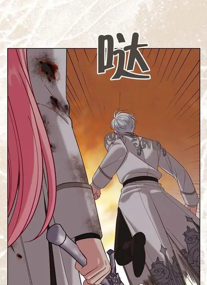 漫画《穿越者的幸运礼》第103话第94张图
