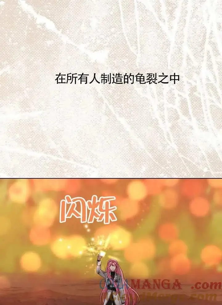 漫画《穿越者的幸运礼》第103话第97张图