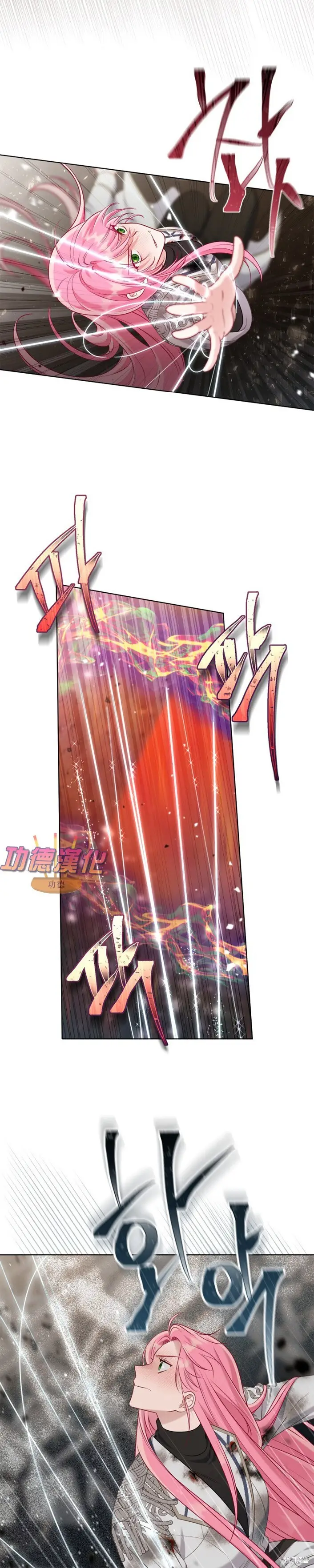 漫画《穿越者的幸运礼》第105话第15张图