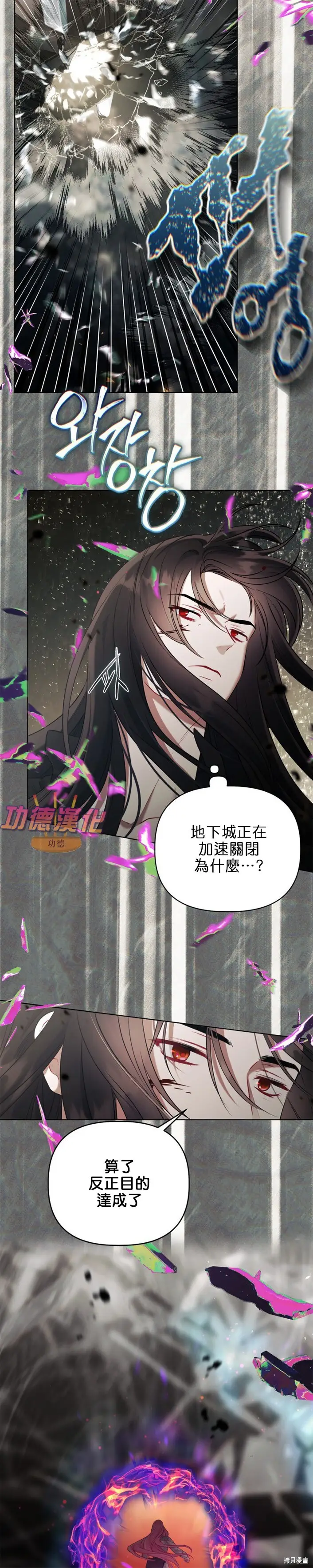 漫画《穿越者的幸运礼》第105话第17张图