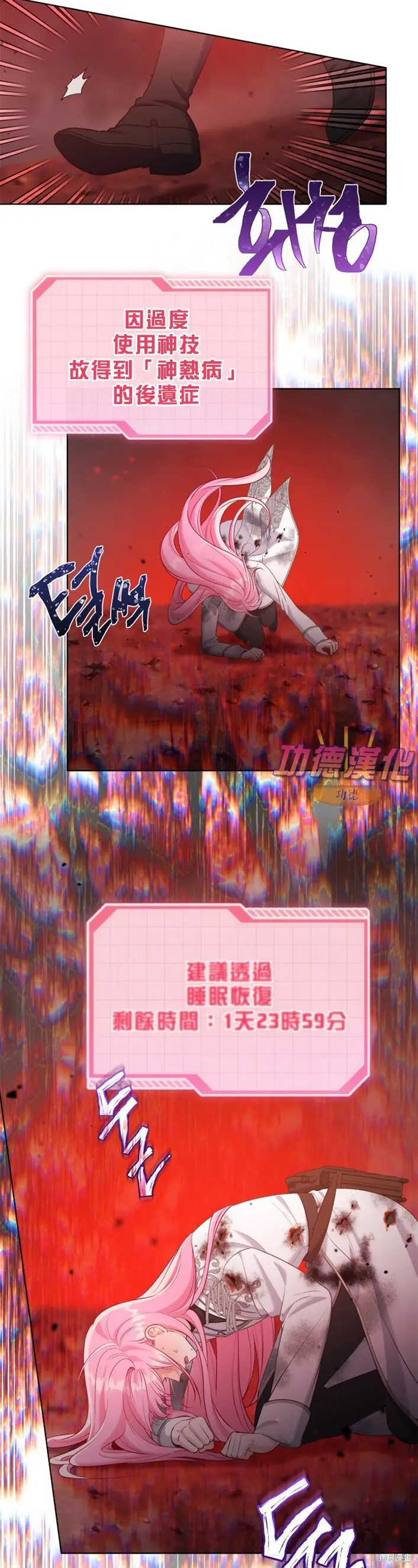 漫画《穿越者的幸运礼》第105话第19张图