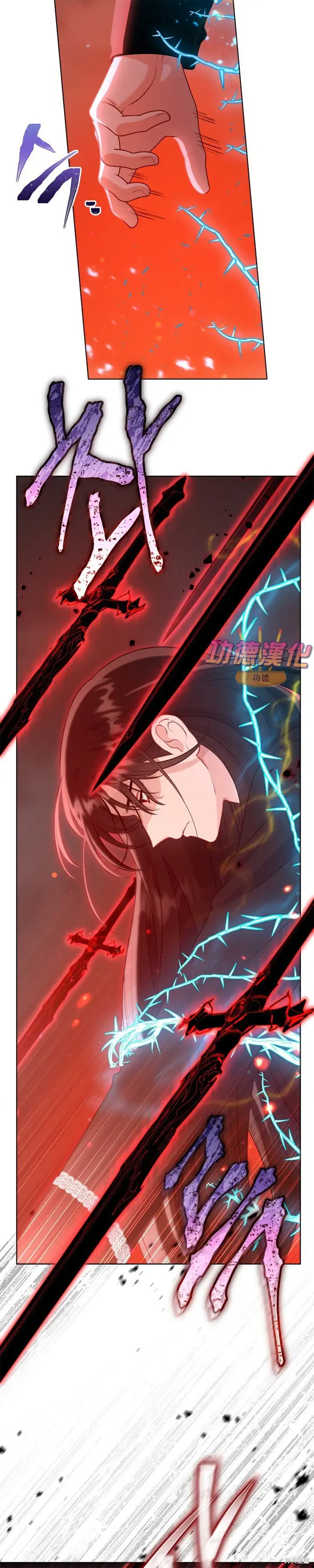 漫画《穿越者的幸运礼》第105话第2张图