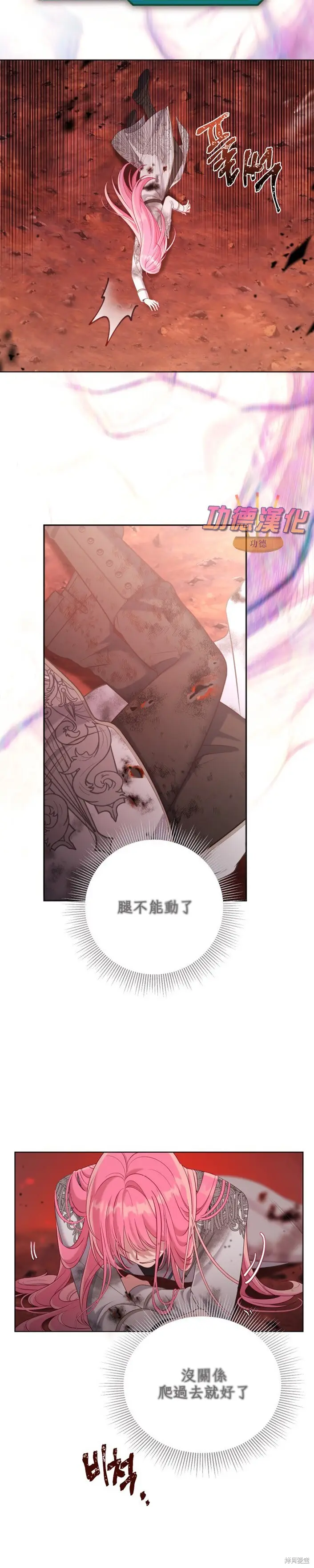 漫画《穿越者的幸运礼》第105话第22张图