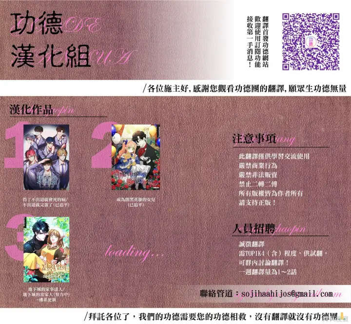 漫画《穿越者的幸运礼》第105话第27张图
