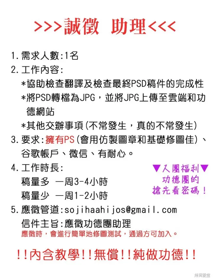 漫画《穿越者的幸运礼》第105话第28张图