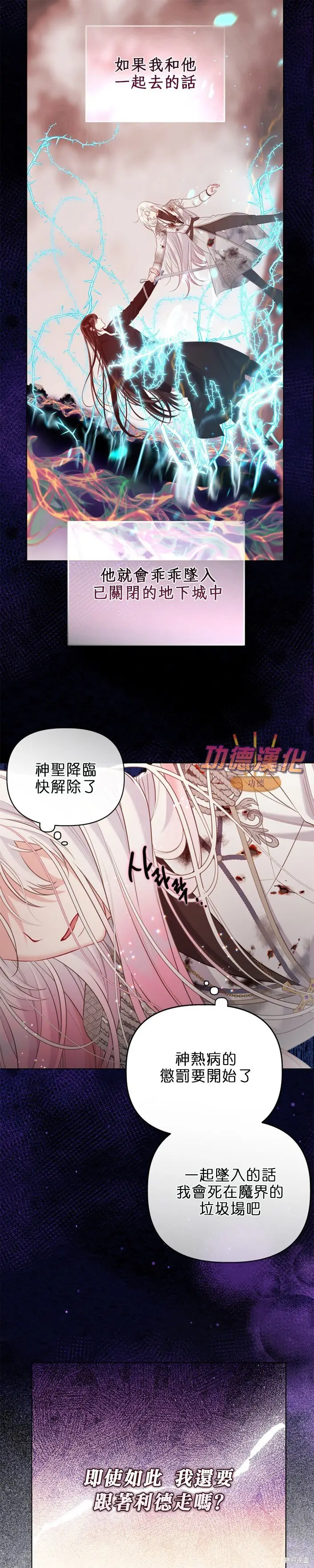 漫画《穿越者的幸运礼》第105话第7张图