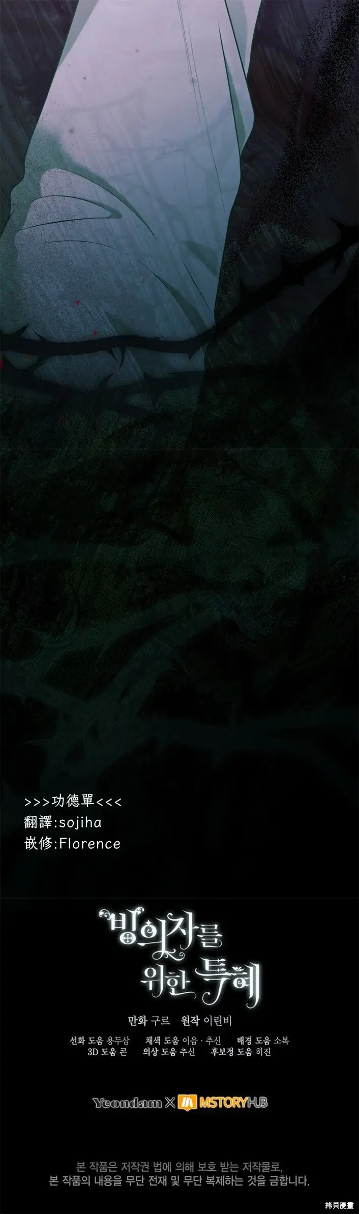 漫画《穿越者的幸运礼》第106话第23张图
