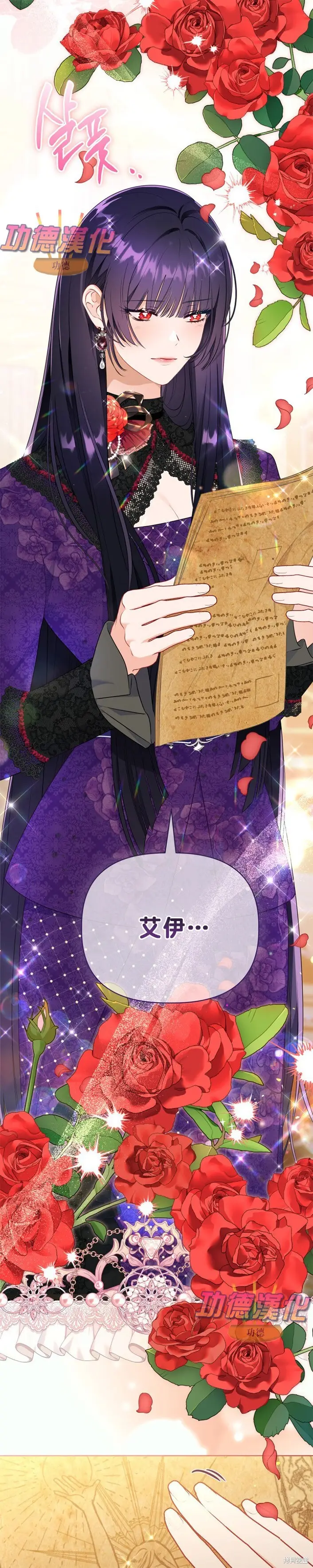 漫画《穿越者的幸运礼》第108话第8张图