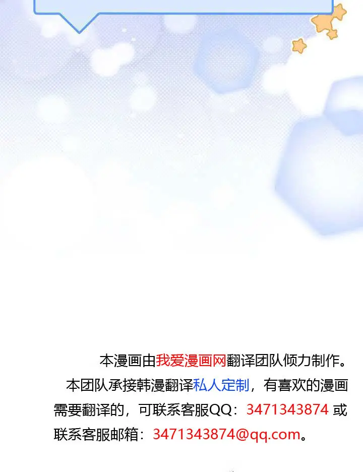 漫画《穿越者的幸运礼》第110话第100张图