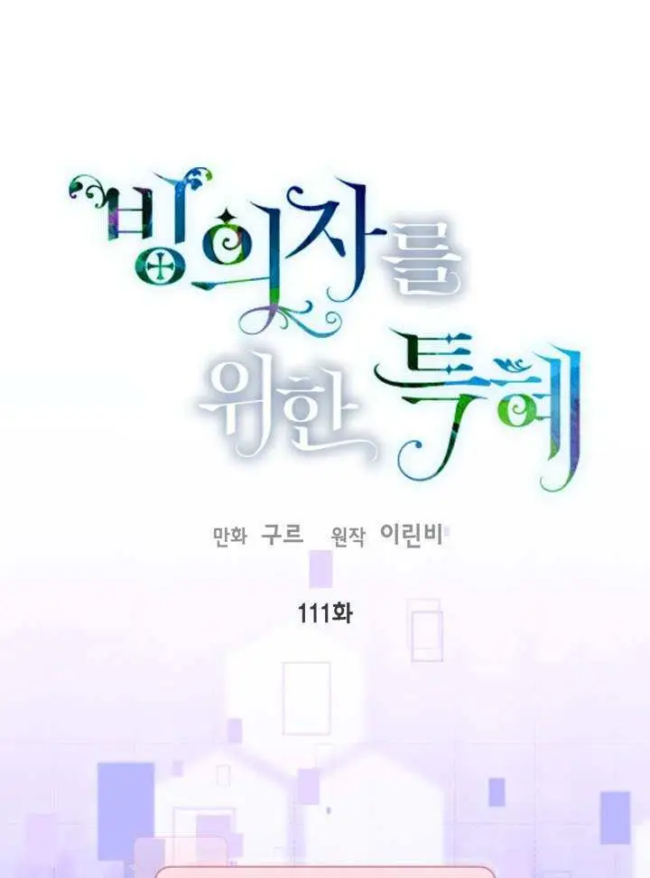 漫画《穿越者的幸运礼》第110话第101张图
