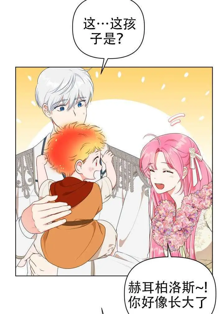 漫画《穿越者的幸运礼》第110话第12张图