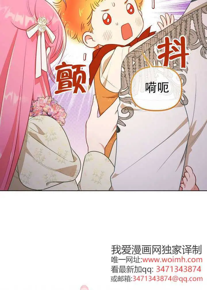 漫画《穿越者的幸运礼》第110话第14张图