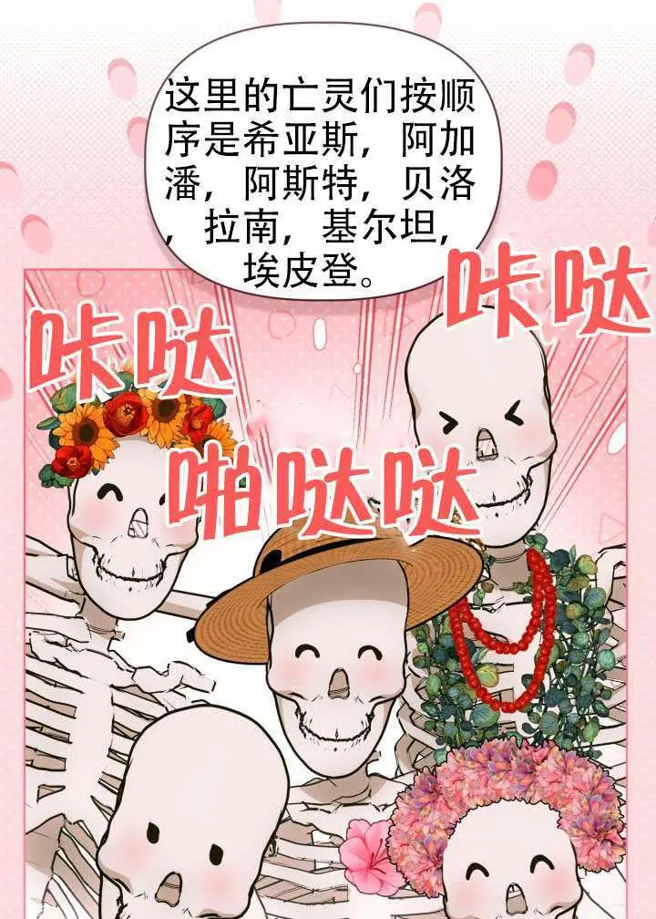 漫画《穿越者的幸运礼》第110话第15张图