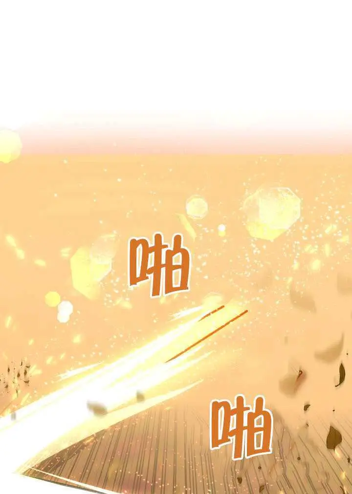 漫画《穿越者的幸运礼》第110话第2张图
