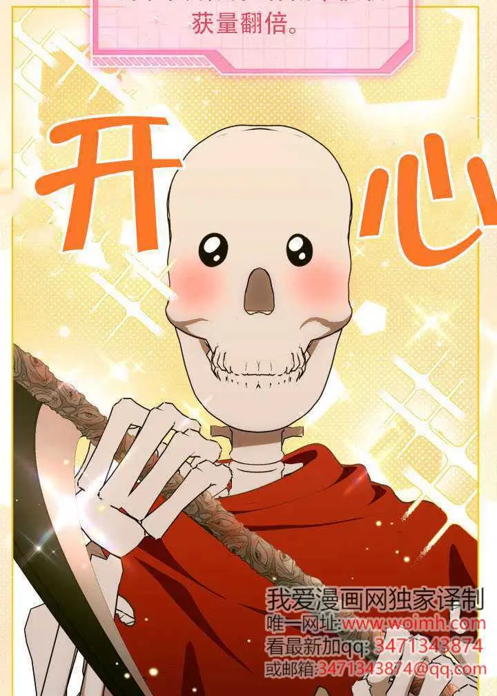 漫画《穿越者的幸运礼》第110话第24张图