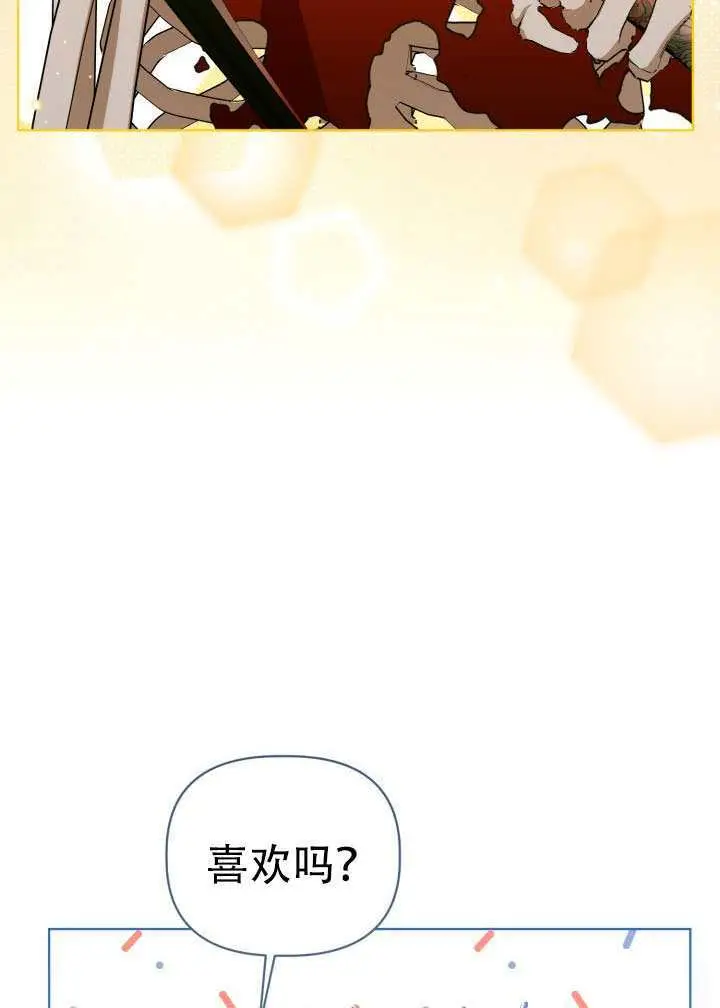 漫画《穿越者的幸运礼》第110话第25张图
