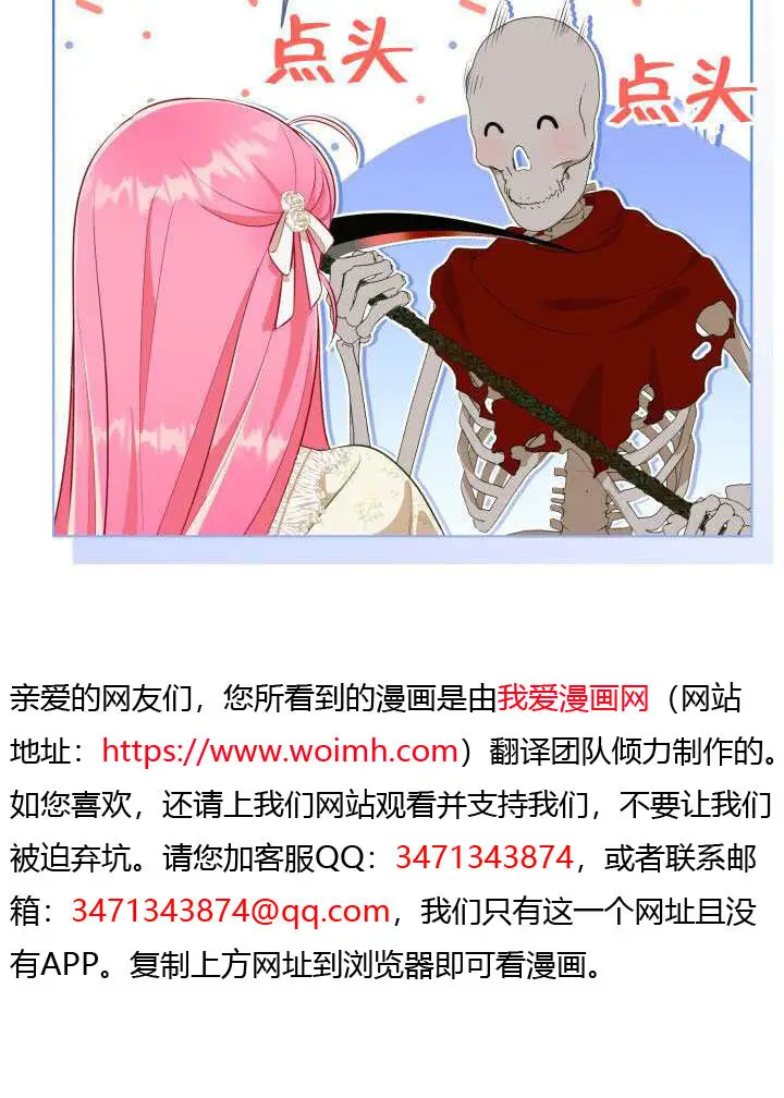 漫画《穿越者的幸运礼》第110话第26张图
