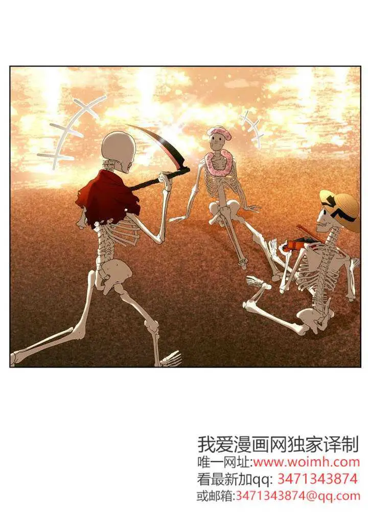 漫画《穿越者的幸运礼》第110话第27张图