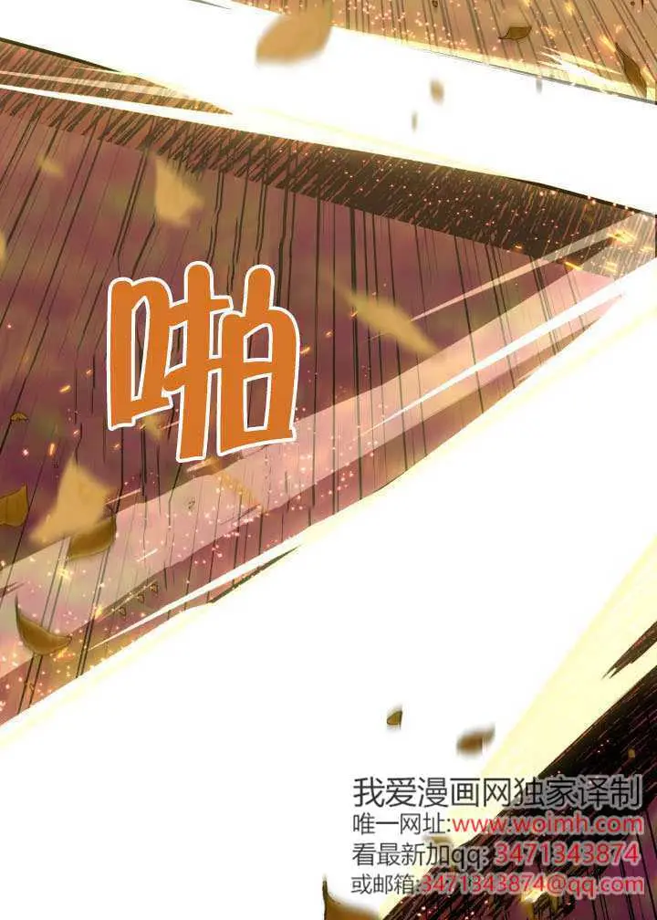 漫画《穿越者的幸运礼》第110话第3张图