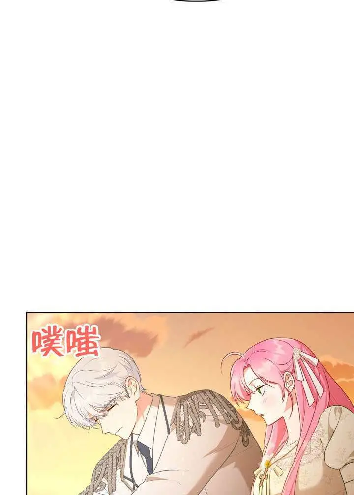 漫画《穿越者的幸运礼》第110话第30张图