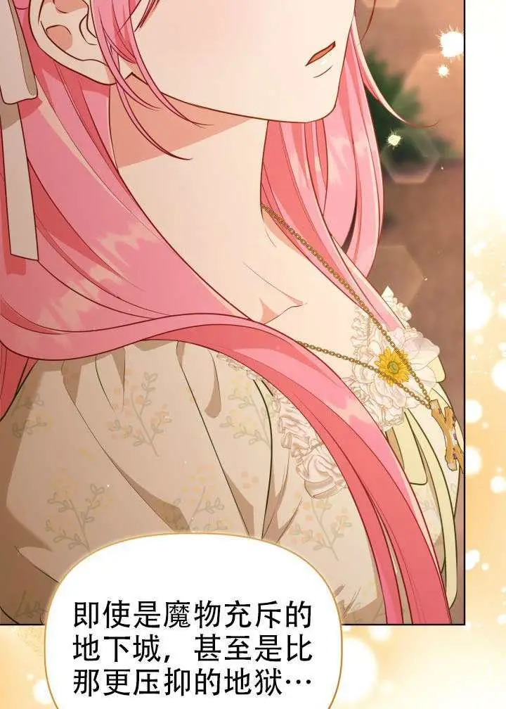 漫画《穿越者的幸运礼》第110话第34张图
