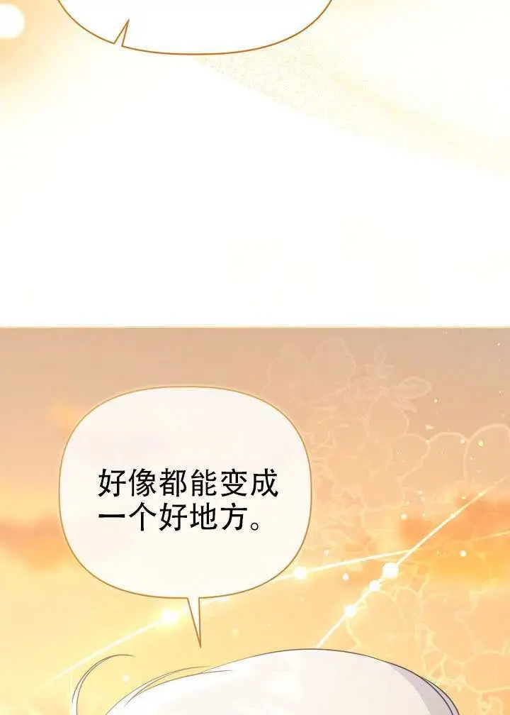 漫画《穿越者的幸运礼》第110话第35张图