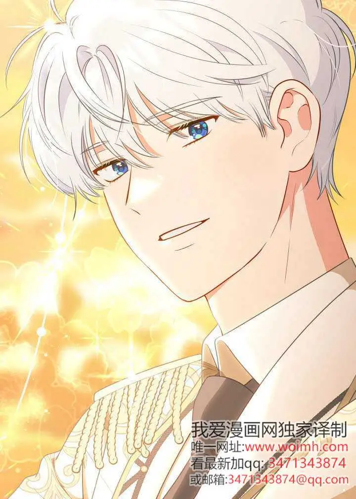 漫画《穿越者的幸运礼》第110话第36张图