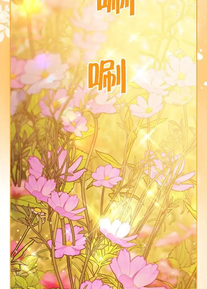 漫画《穿越者的幸运礼》第110话第38张图