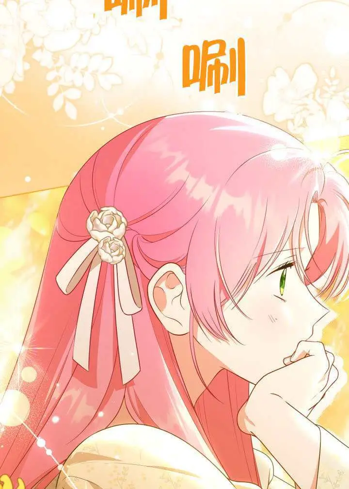 漫画《穿越者的幸运礼》第110话第40张图