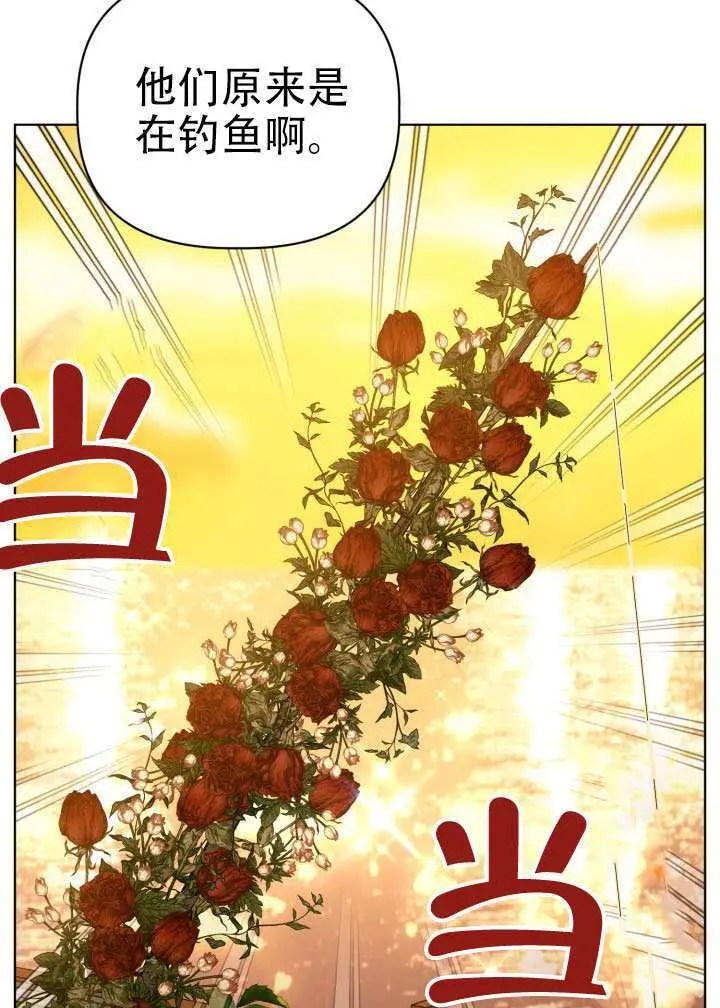 漫画《穿越者的幸运礼》第110话第50张图