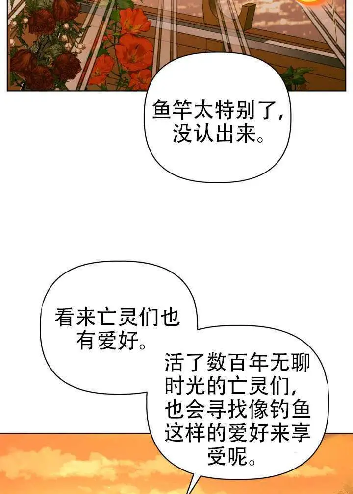 漫画《穿越者的幸运礼》第110话第51张图