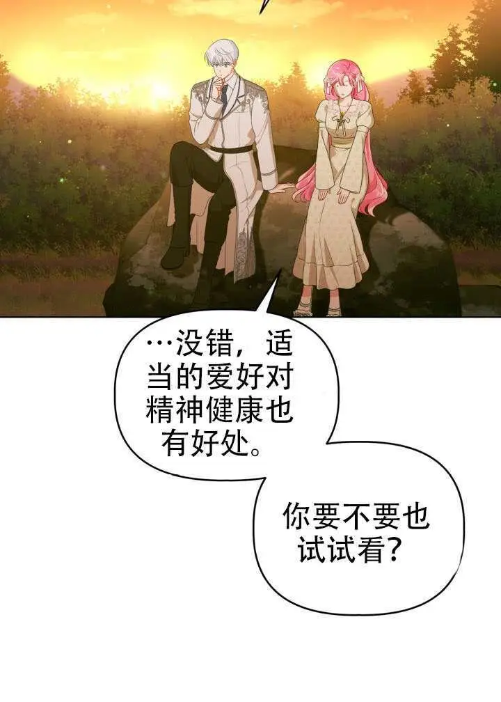 漫画《穿越者的幸运礼》第110话第52张图