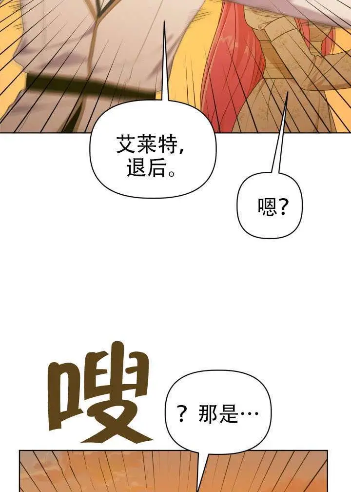漫画《穿越者的幸运礼》第110话第6张图