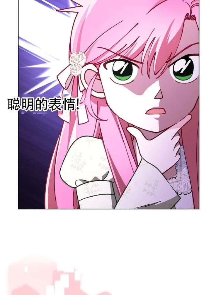 漫画《穿越者的幸运礼》第110话第61张图